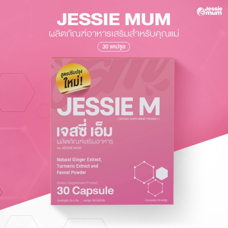Jessie Mum 膳食补充剂有助于增加母乳, 每盒 30 粒胶囊