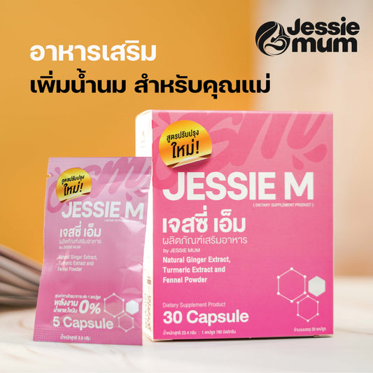 Jessie Mum Breastfeeding Dietary Supplement from 100% Natural Ingredients, Effectively Helps to Increase Breast Milk, Contains 5 Capsules / Packet