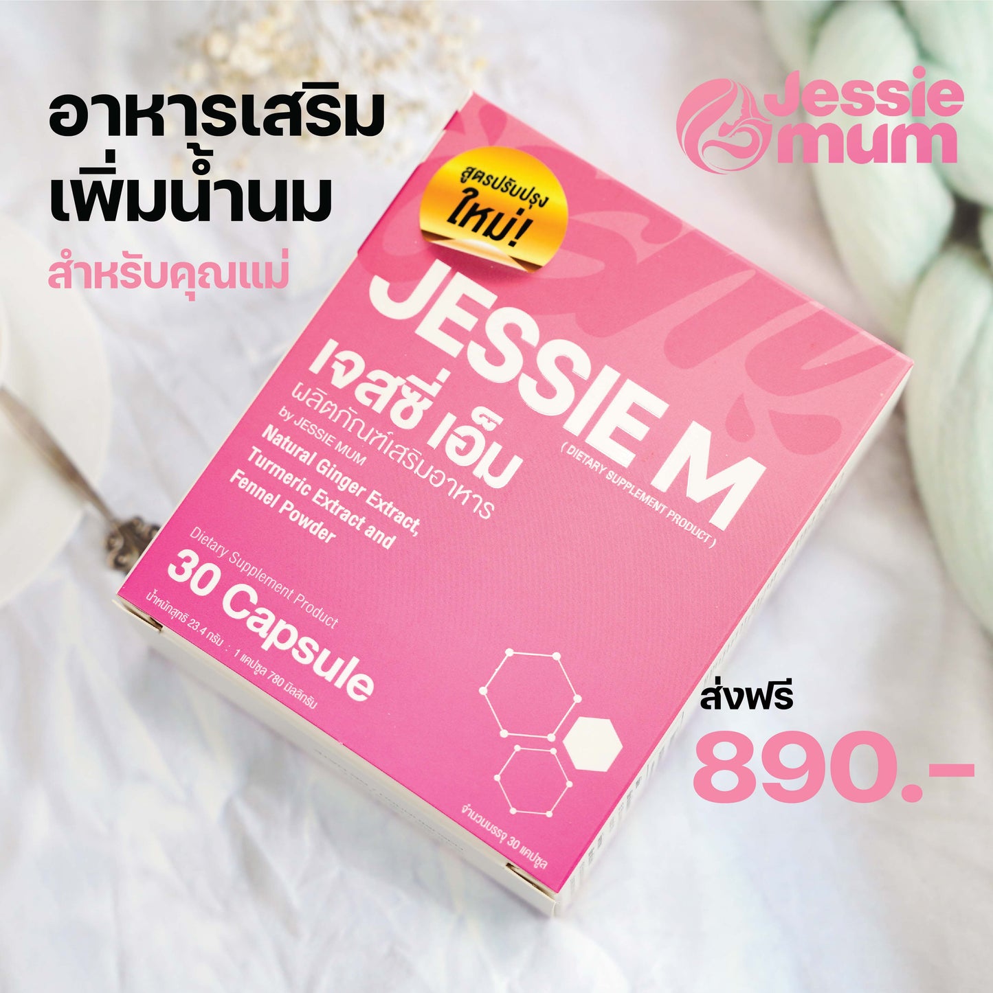 Jessie Mum Breastfeeding Dietary Supplement from 100% Natural Ingredients, Effectively Helps to Increase Breast Milk, Contains 30 Capsules / Packet